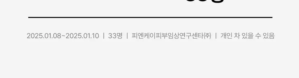 [5월 올영픽/126매 대용량/올리브영 단독] 리쥬란 포어 타이트닝 토너 패드 60매 더블 한정 기획 상세페이지 38